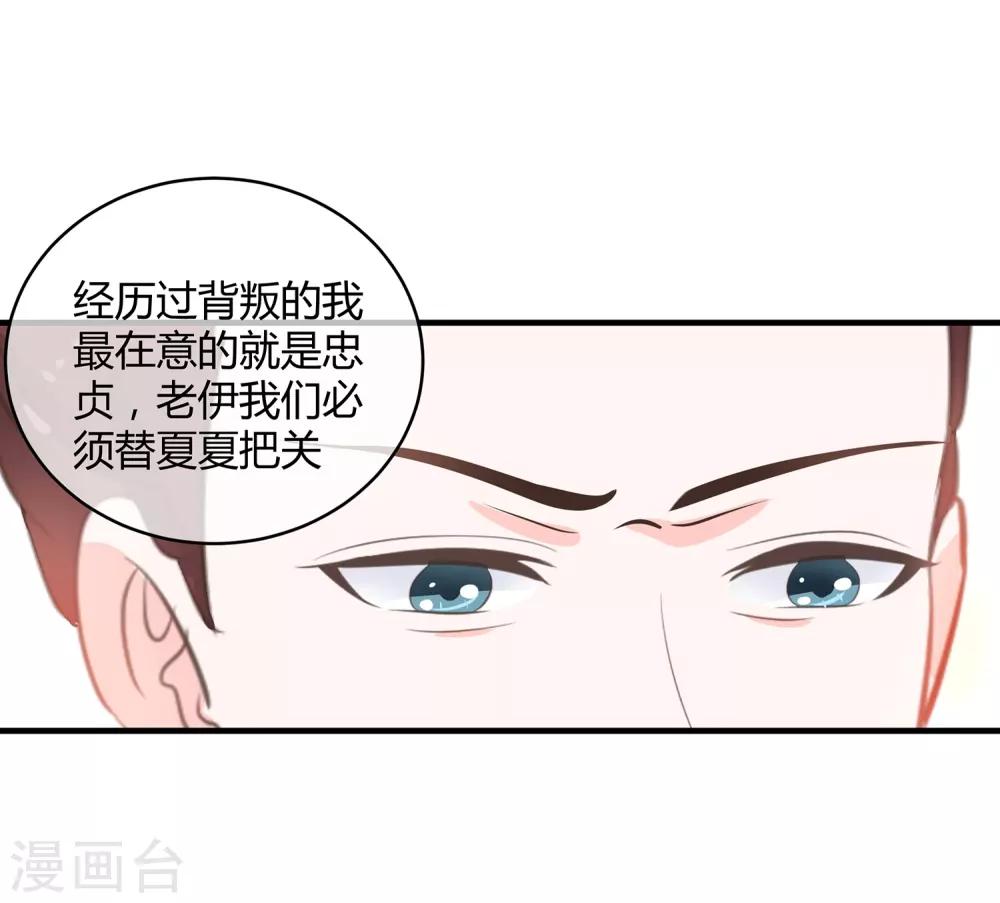 第30话 差点露馅-第31话