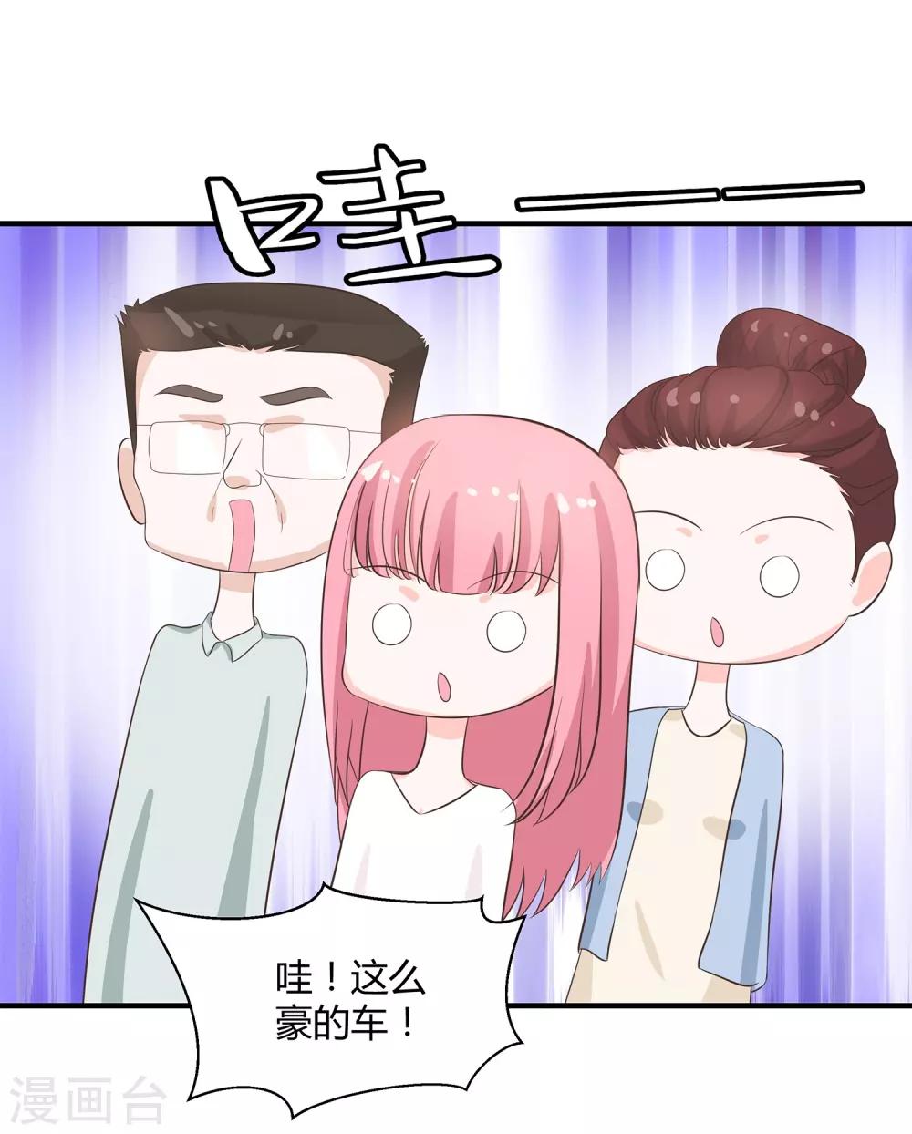 第30话 差点露馅-第31话