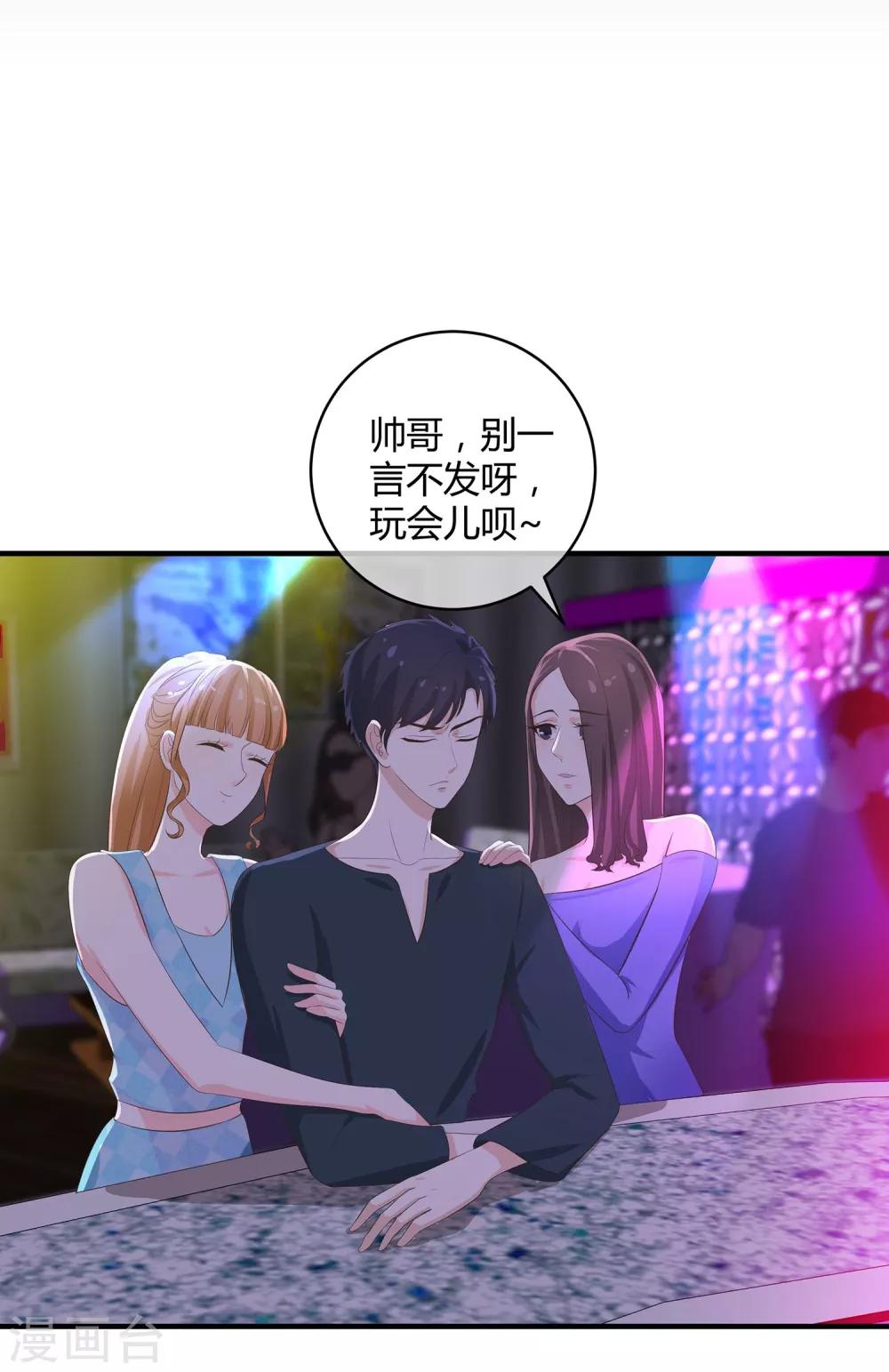 第32话 模拟恋爱-第33话