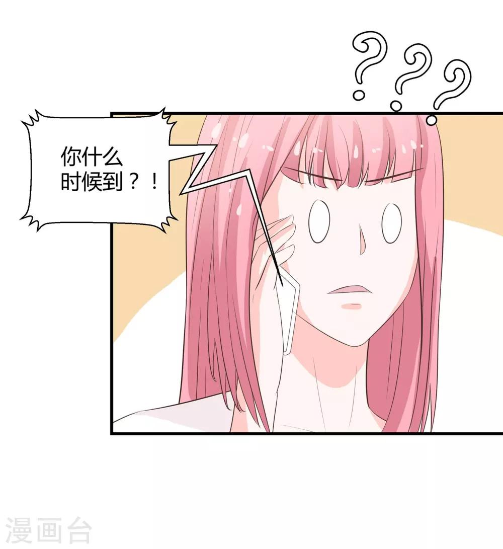 第32话 模拟恋爱-第33话