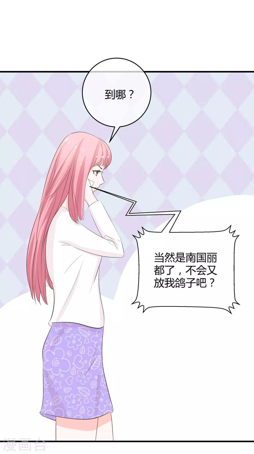 第32话 模拟恋爱-第33话