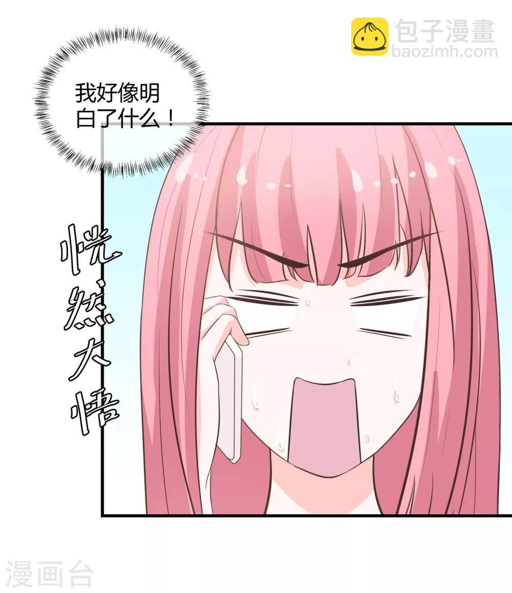 第32话 模拟恋爱-第33话