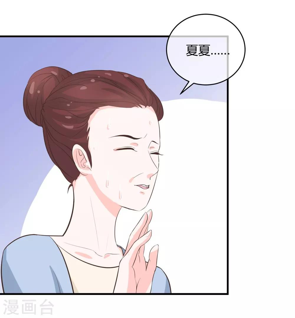 第32话 模拟恋爱-第33话