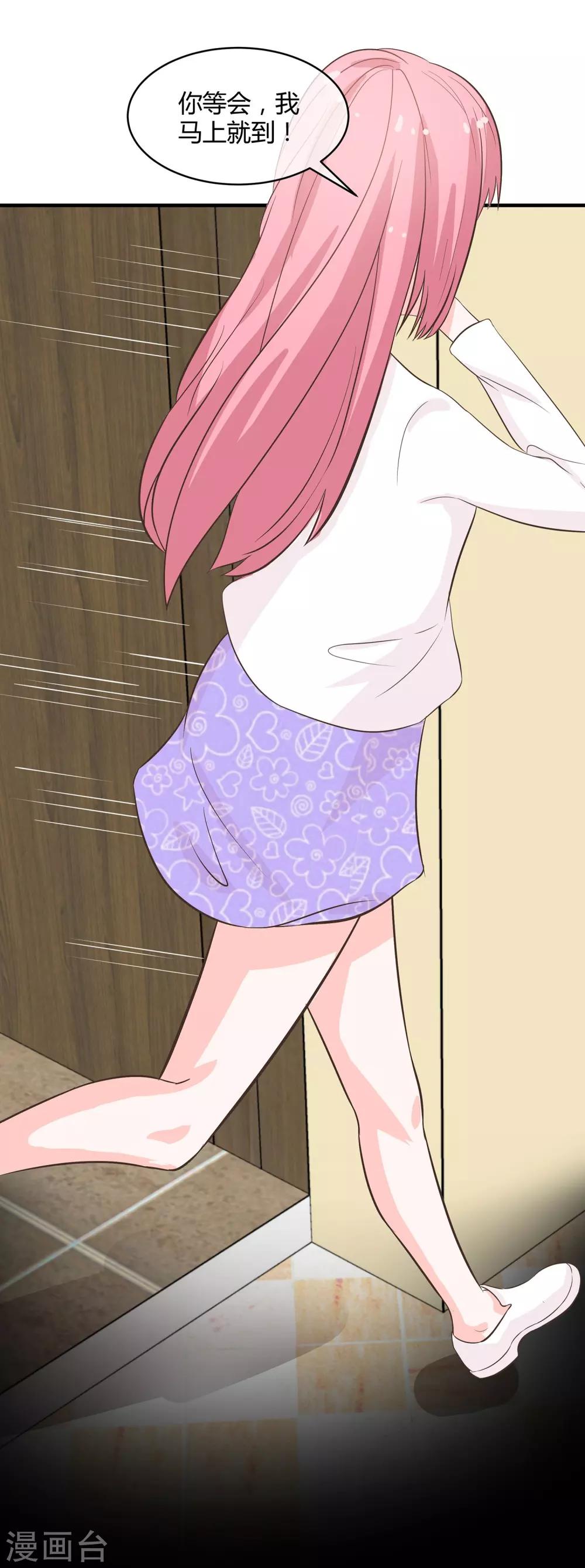 第32话 模拟恋爱-第33话