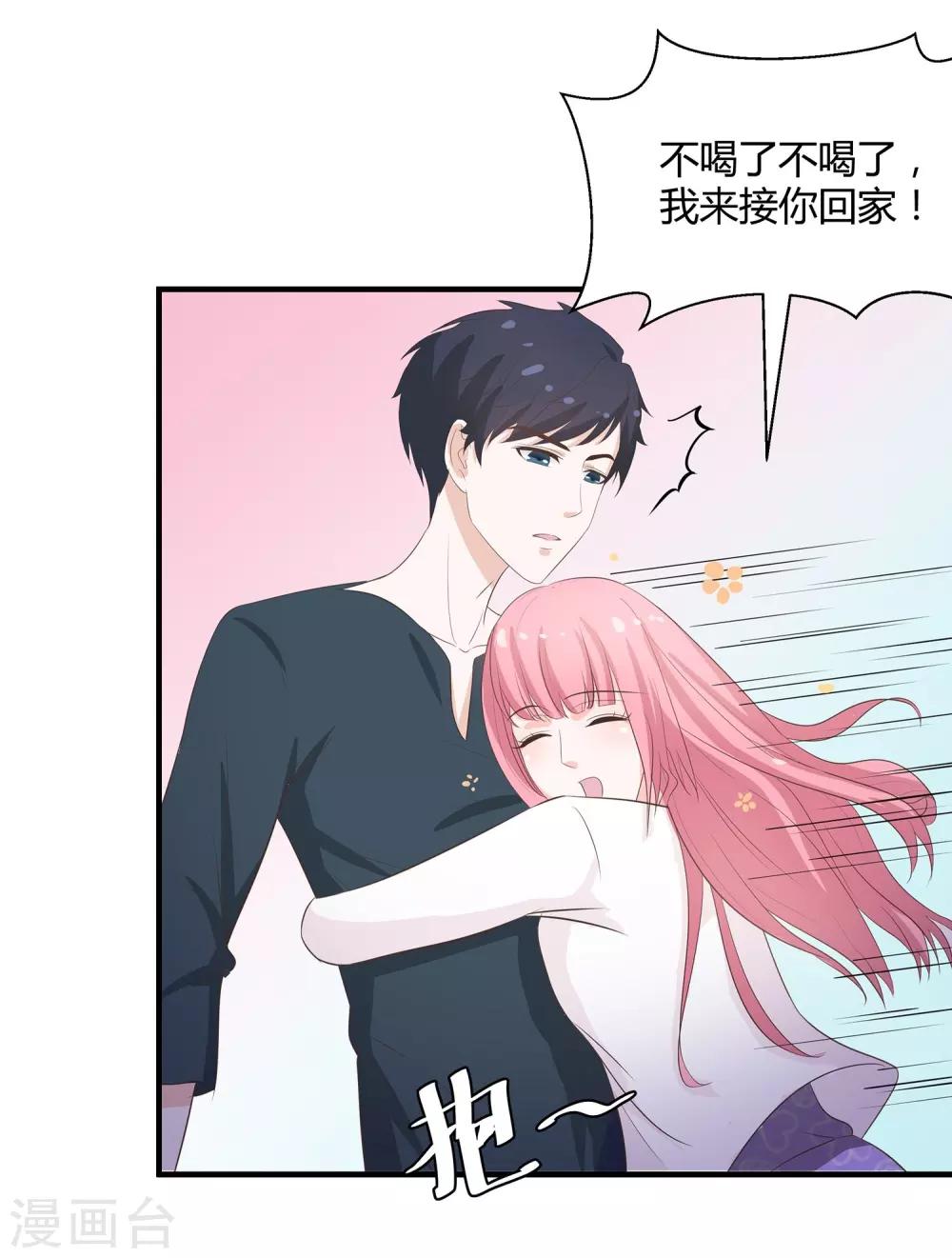 第32话 模拟恋爱-第33话