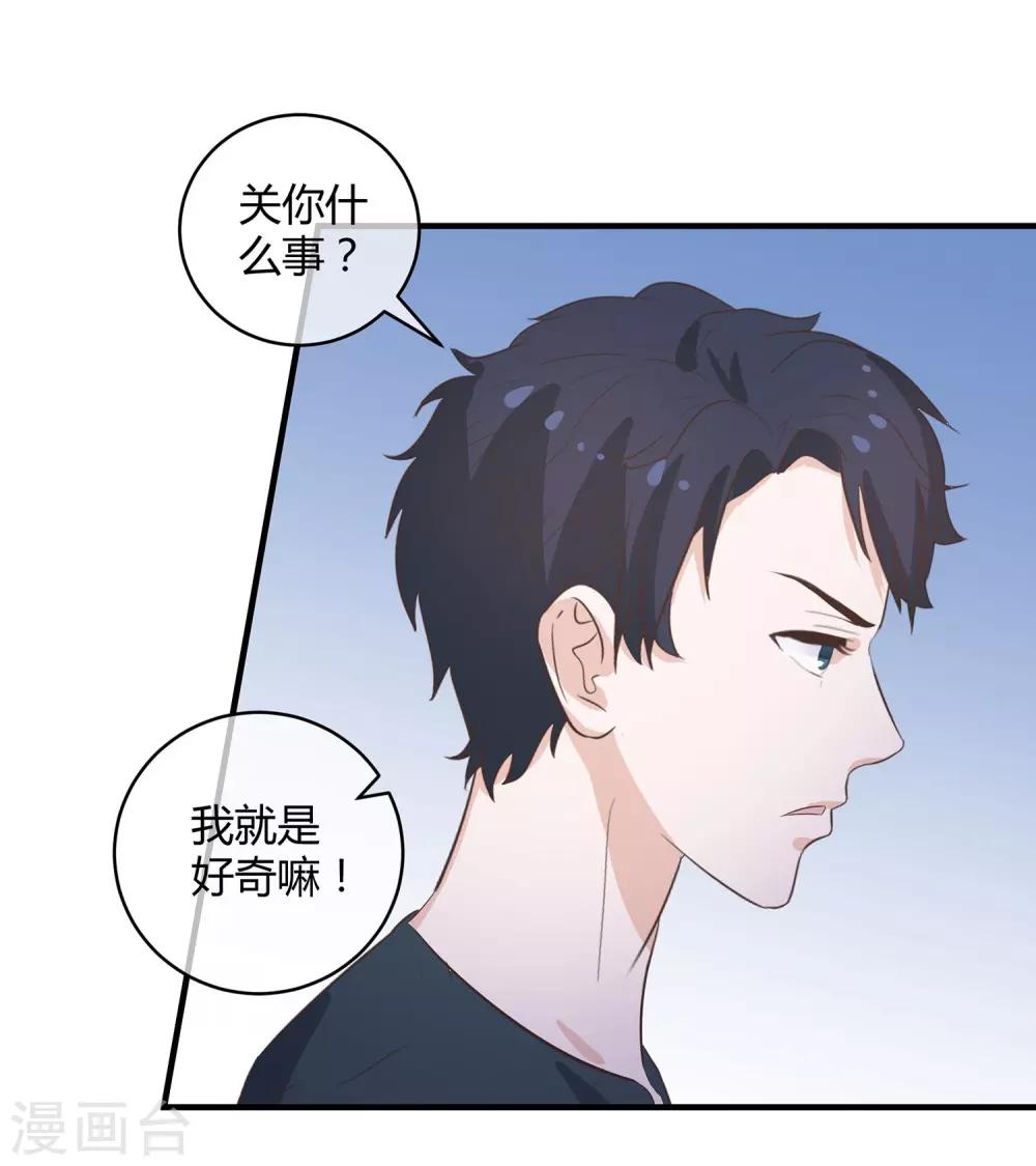 第32话 模拟恋爱-第33话