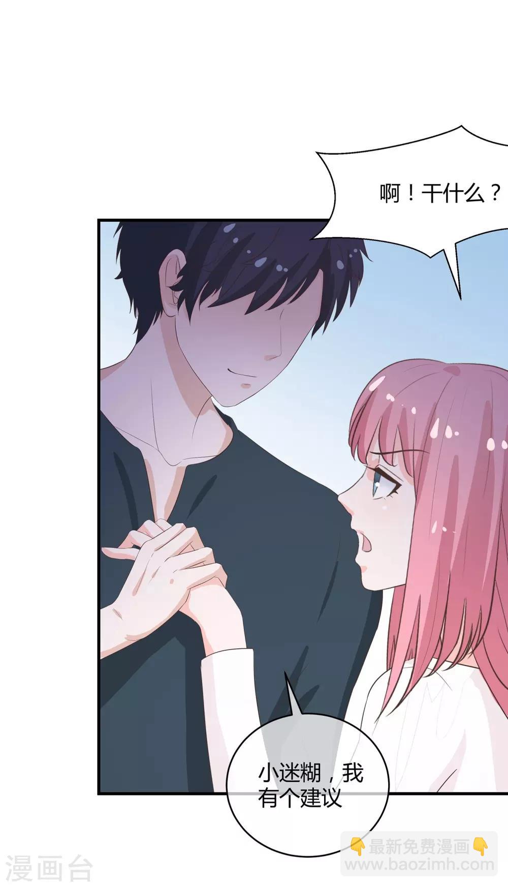 第32话 模拟恋爱-第33话