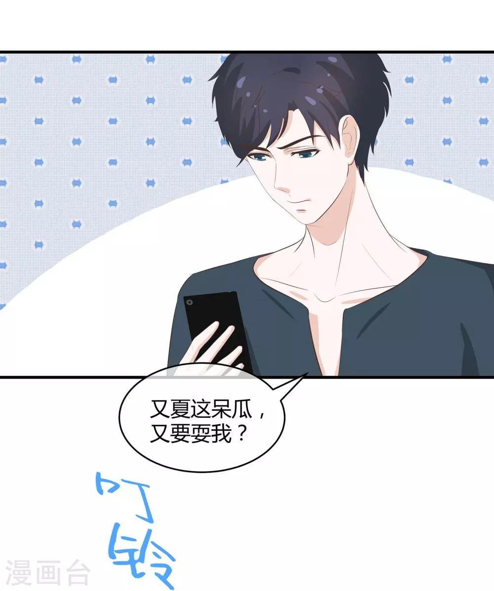 第32话 模拟恋爱-第33话