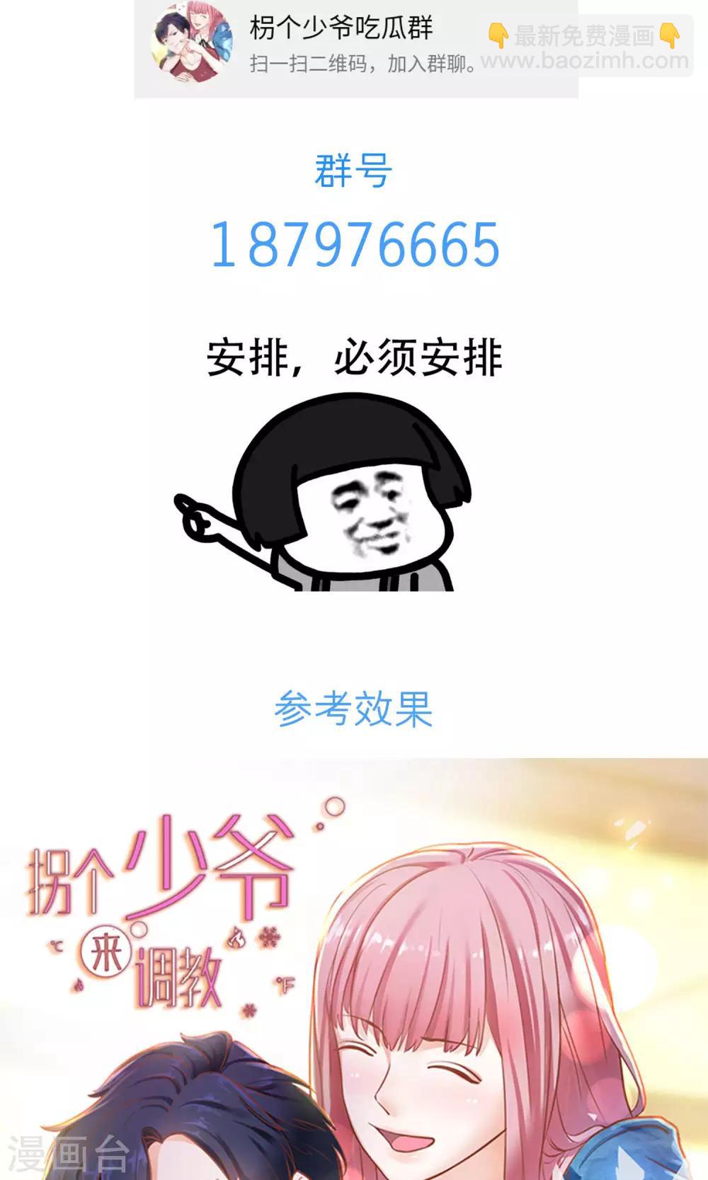 七夕活动-第35话