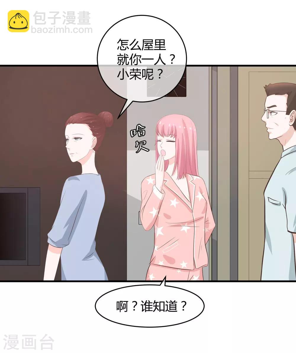 第35话 吻和亲的区别-第37话