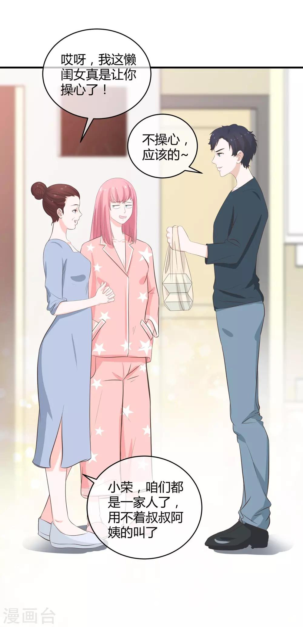 第35话 吻和亲的区别-第37话