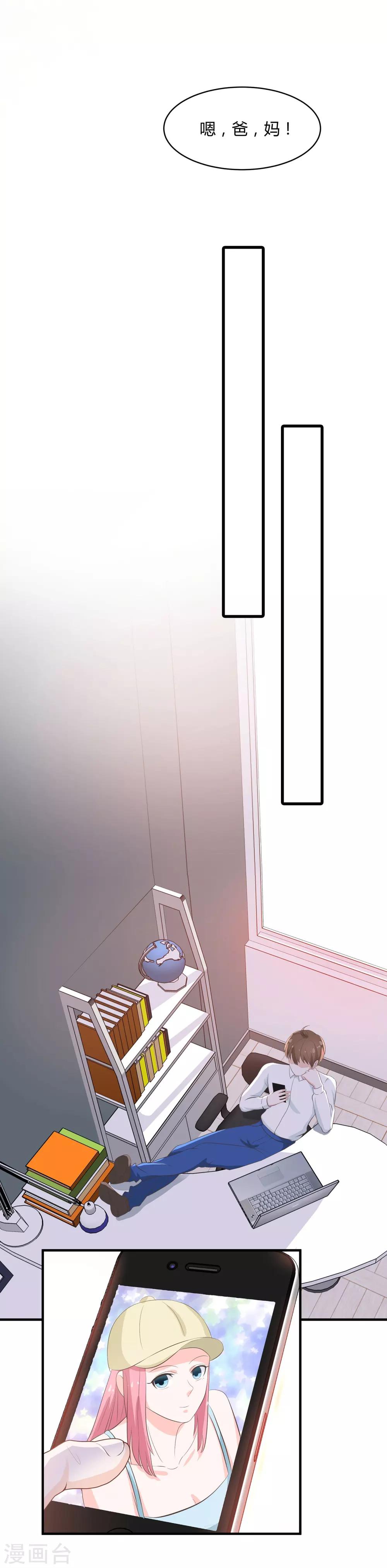 第35话 吻和亲的区别-第37话