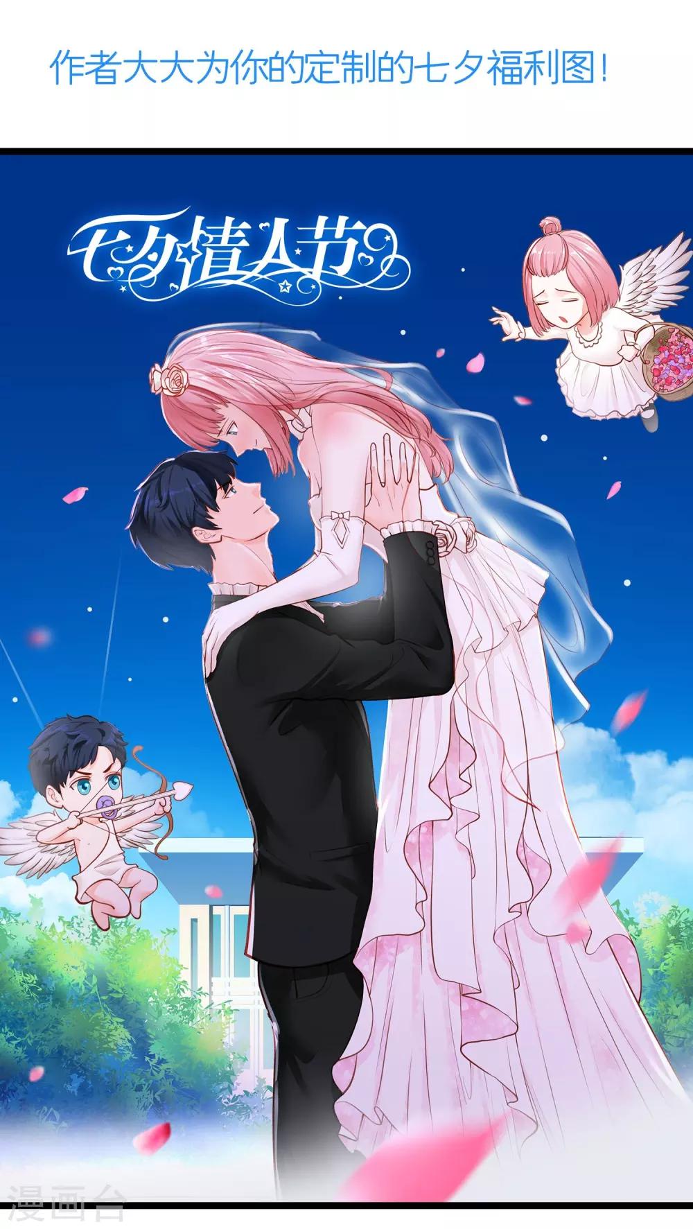 第35话 吻和亲的区别-第37话