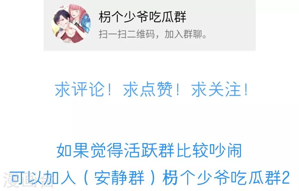 第35话 吻和亲的区别-第37话