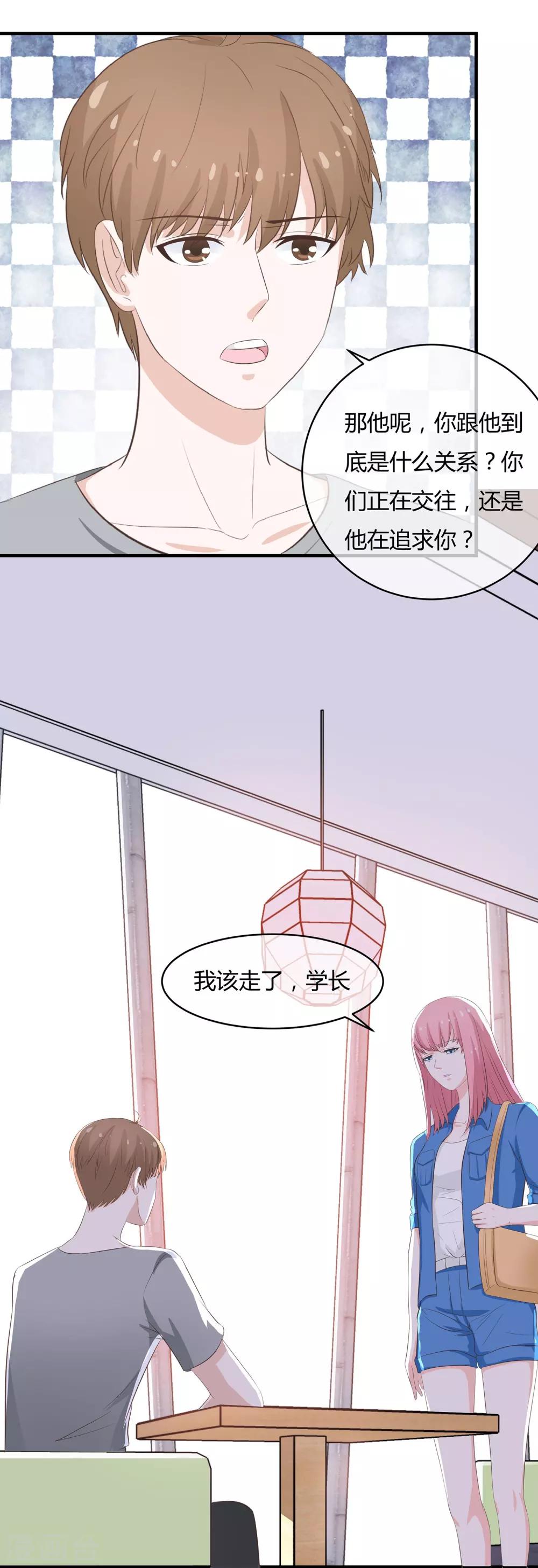 第37话 谢谢你也喜欢我-第39话