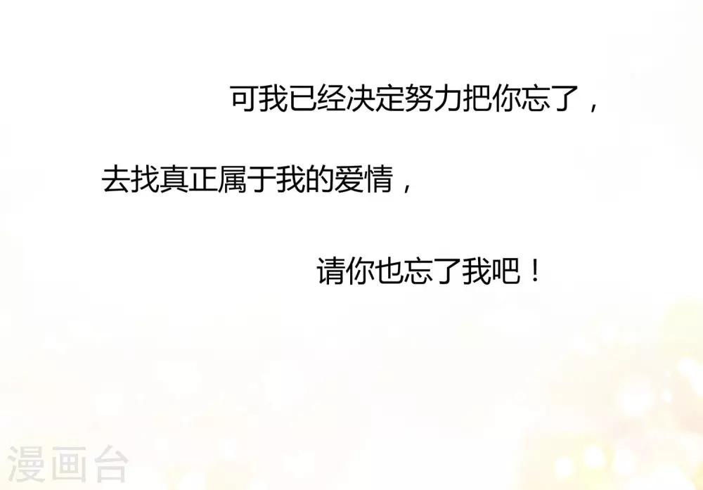 第37话 谢谢你也喜欢我-第39话