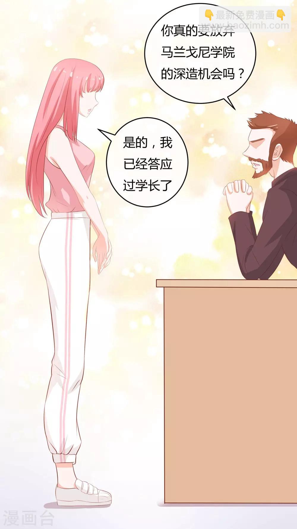 第37话 谢谢你也喜欢我-第39话