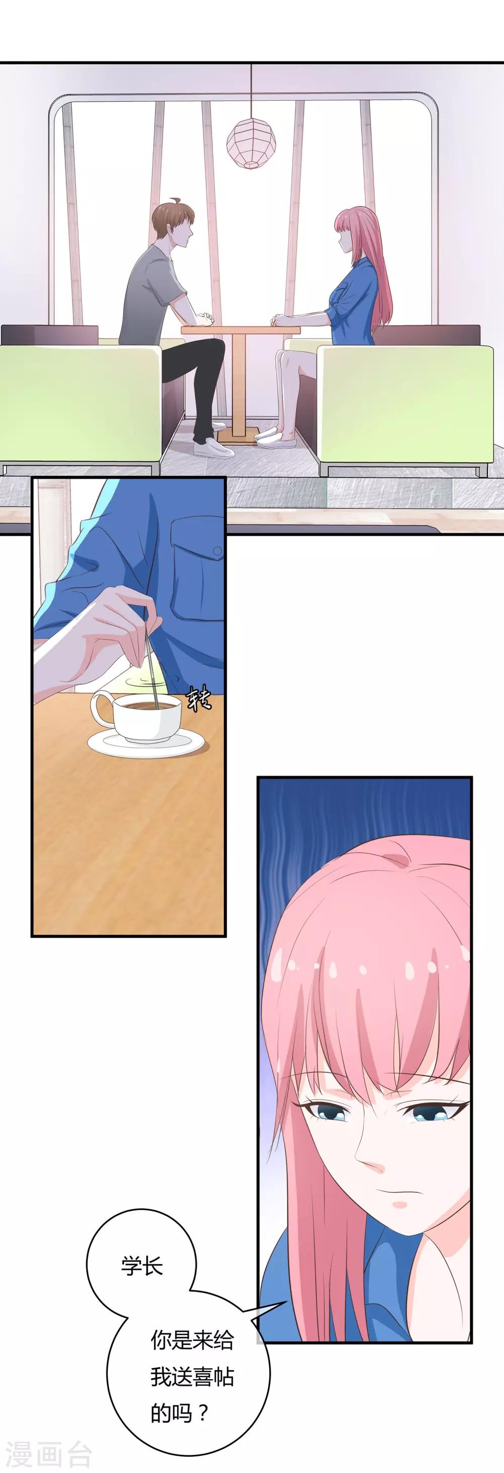 第37话 谢谢你也喜欢我-第39话