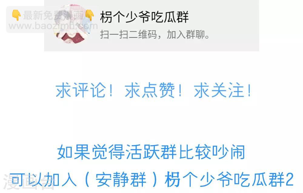 第37话 谢谢你也喜欢我-第39话