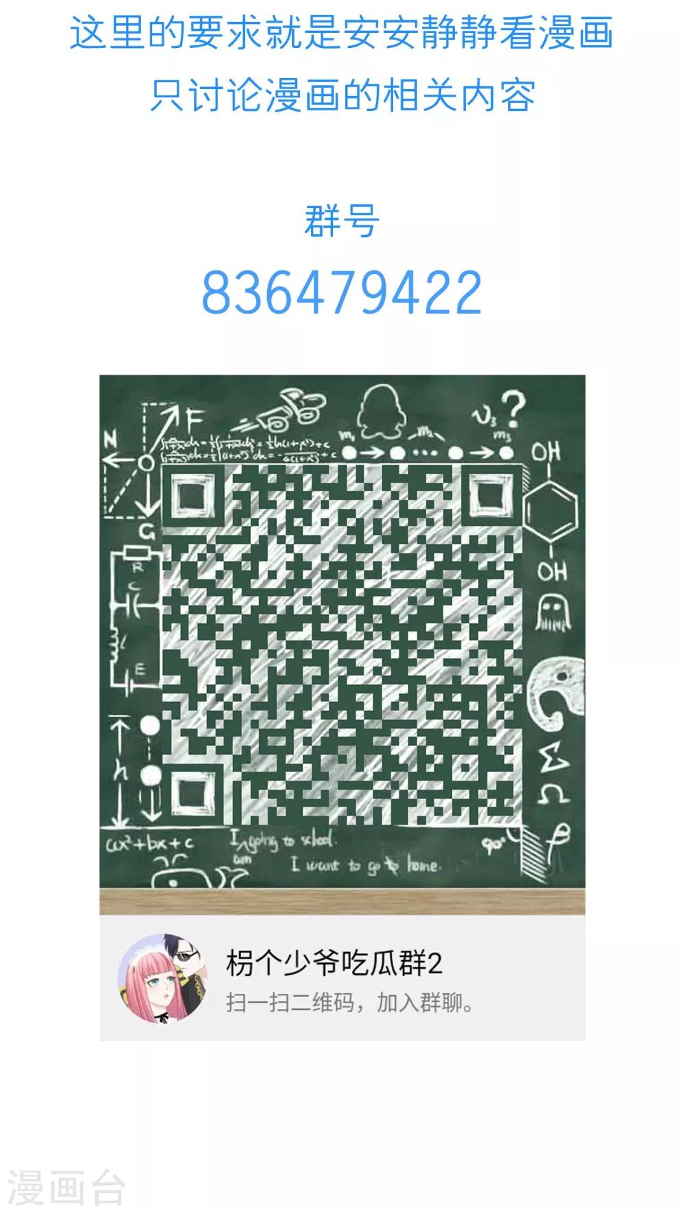 第37话 谢谢你也喜欢我-第39话