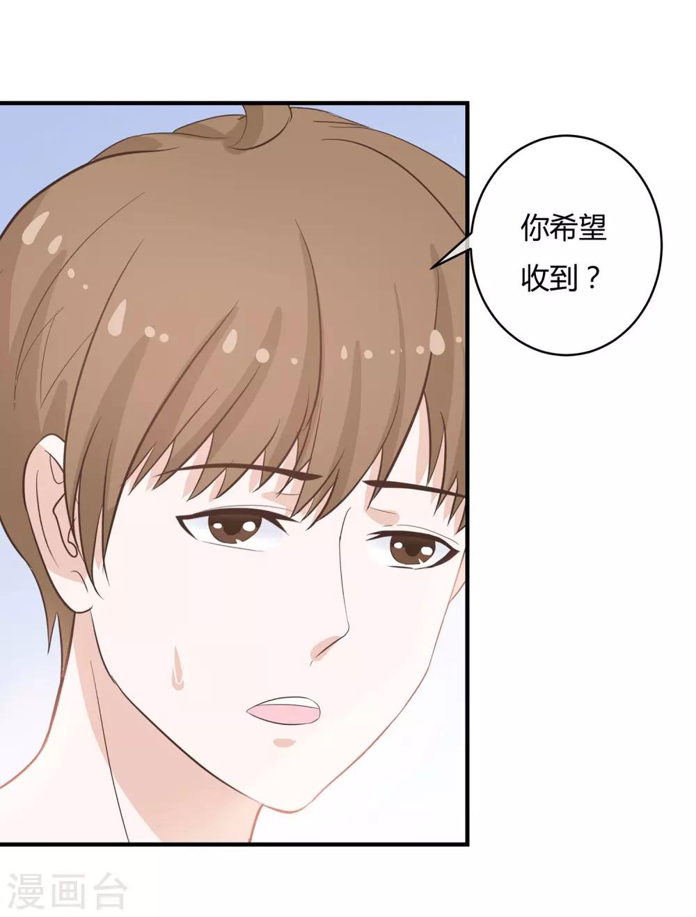 第37话 谢谢你也喜欢我-第39话