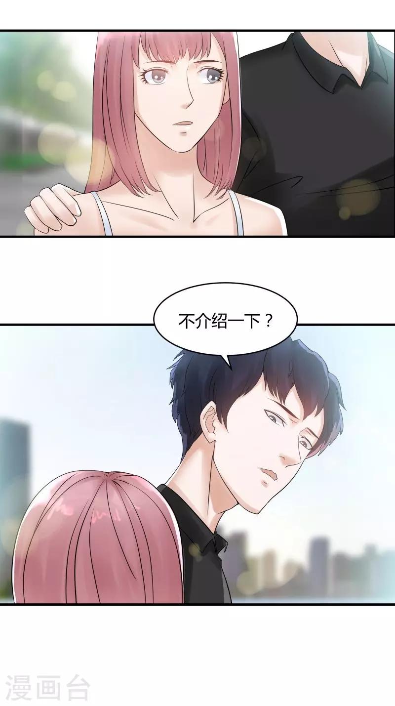 第4话 假扮高富帅-第5话