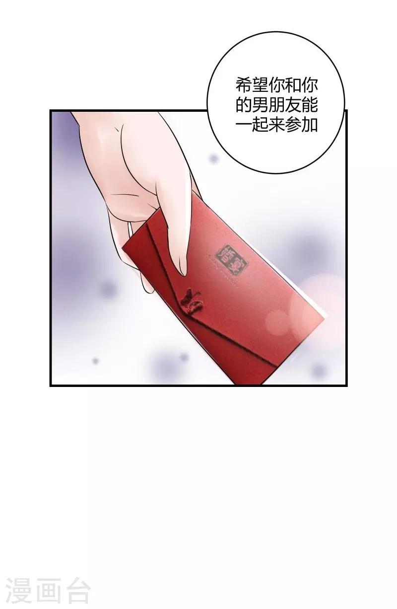 第4话 假扮高富帅-第5话