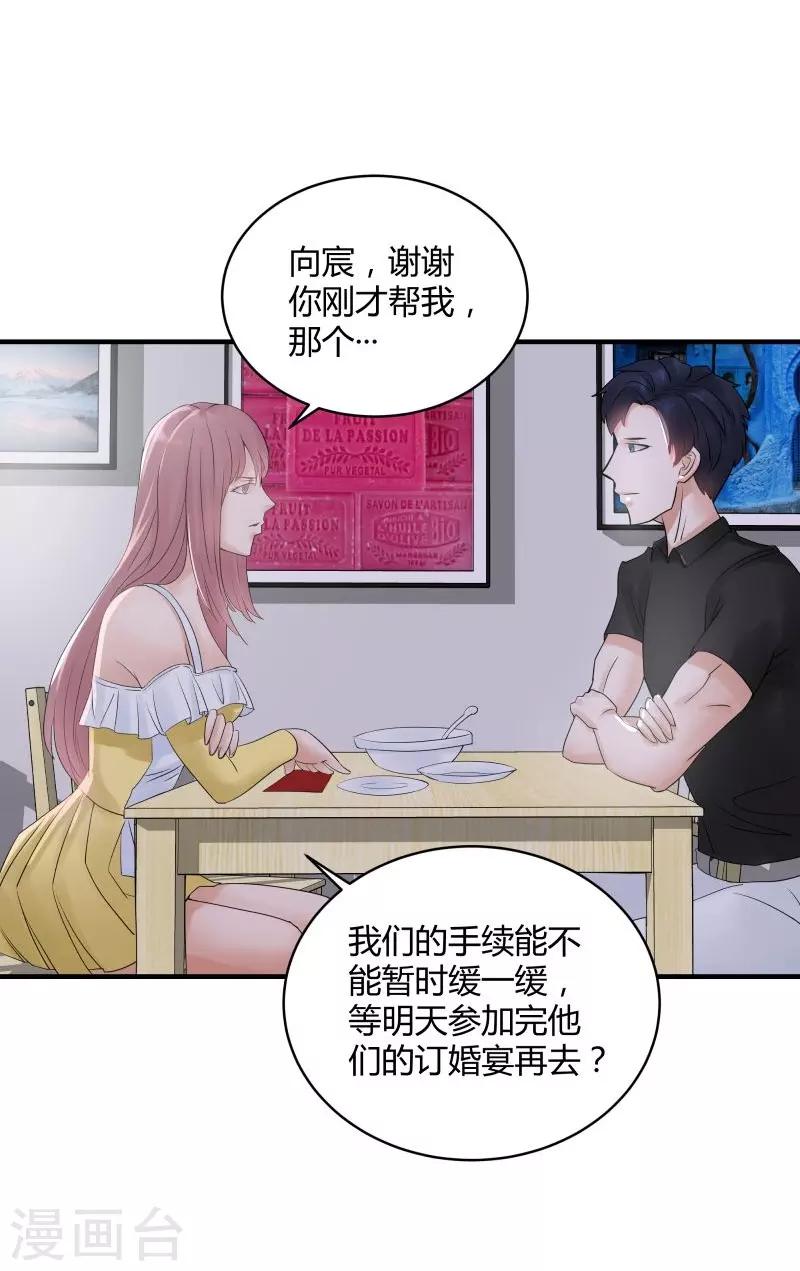 第4话 假扮高富帅-第5话