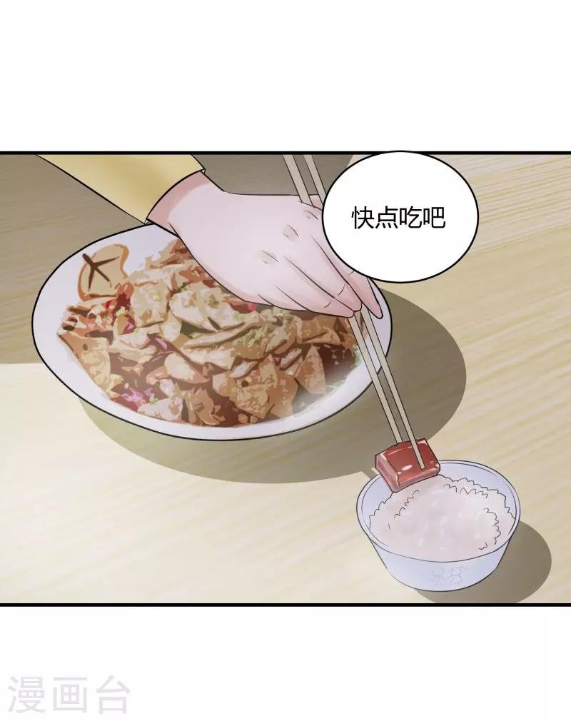 第4话 假扮高富帅-第5话