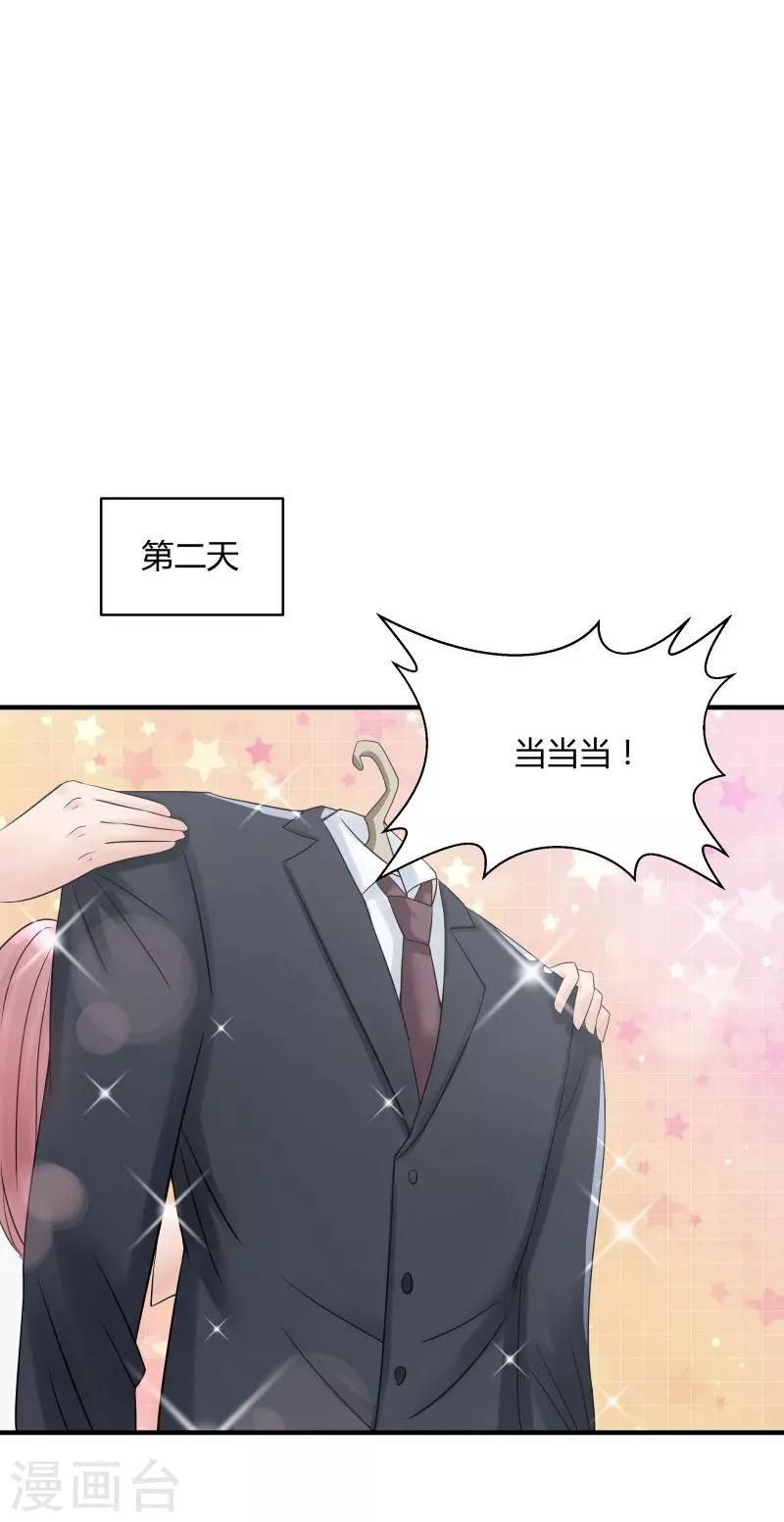 第4话 假扮高富帅-第5话