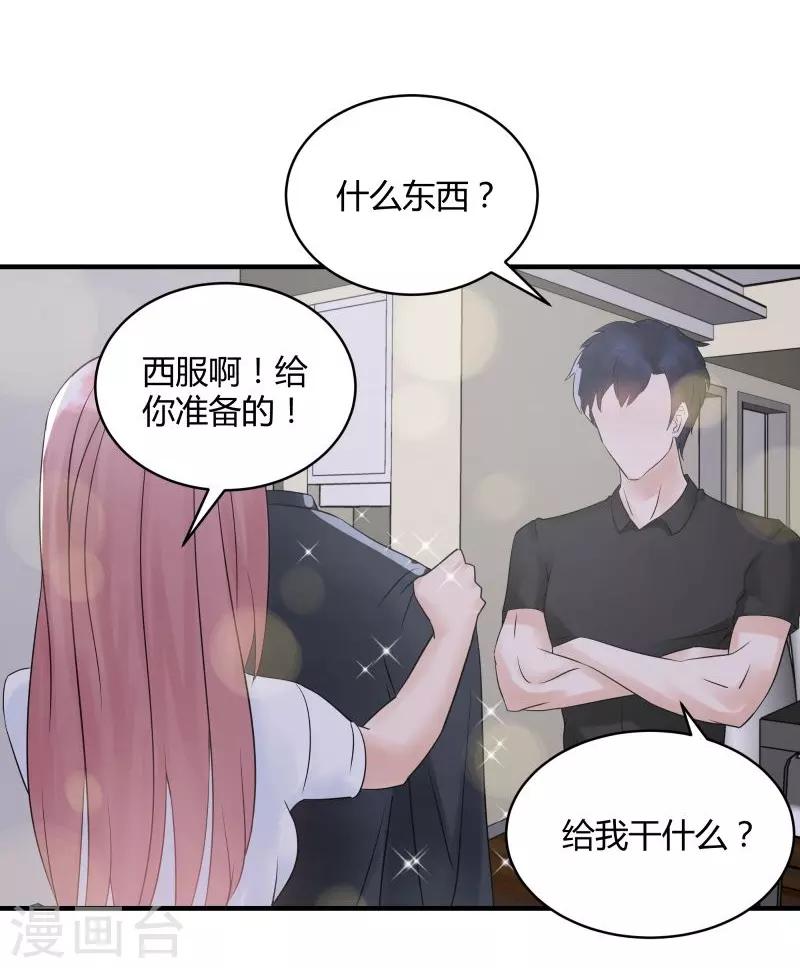 第4话 假扮高富帅-第5话