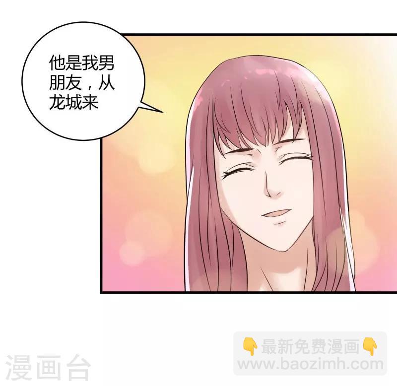 第4话 假扮高富帅-第5话