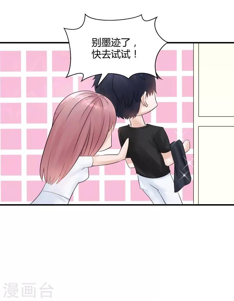 第4话 假扮高富帅-第5话