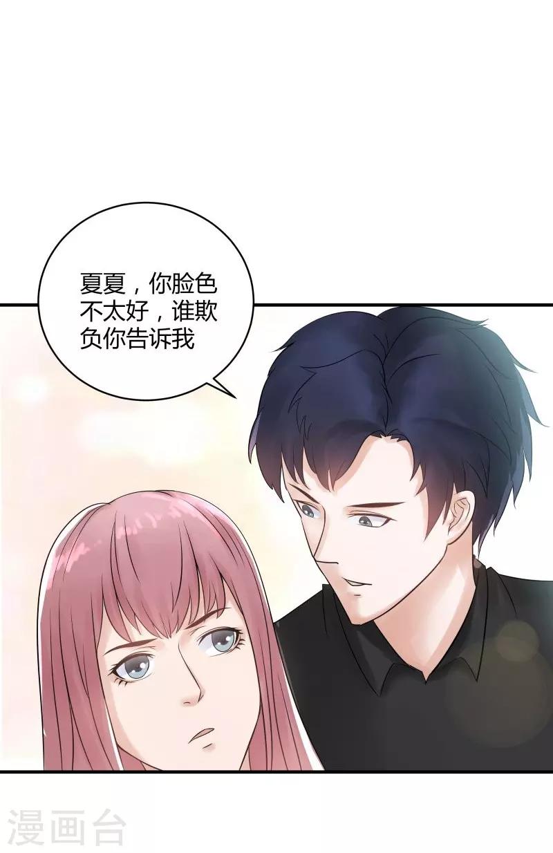 第4话 假扮高富帅-第5话