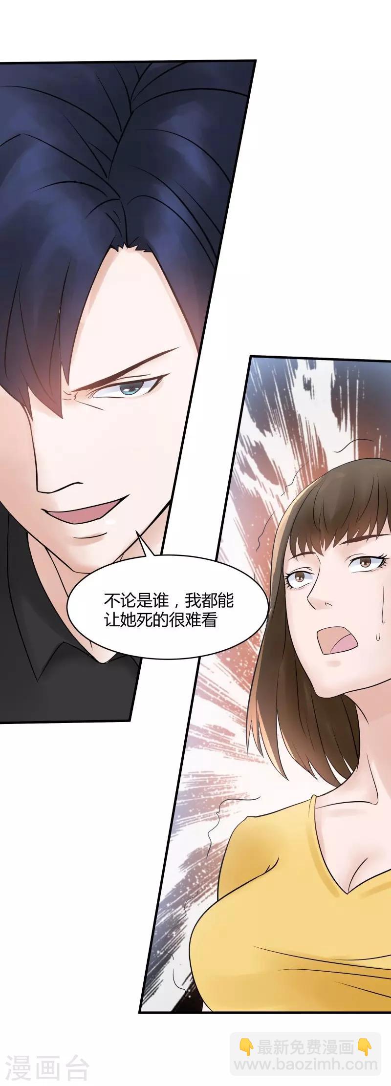 第4话 假扮高富帅-第5话