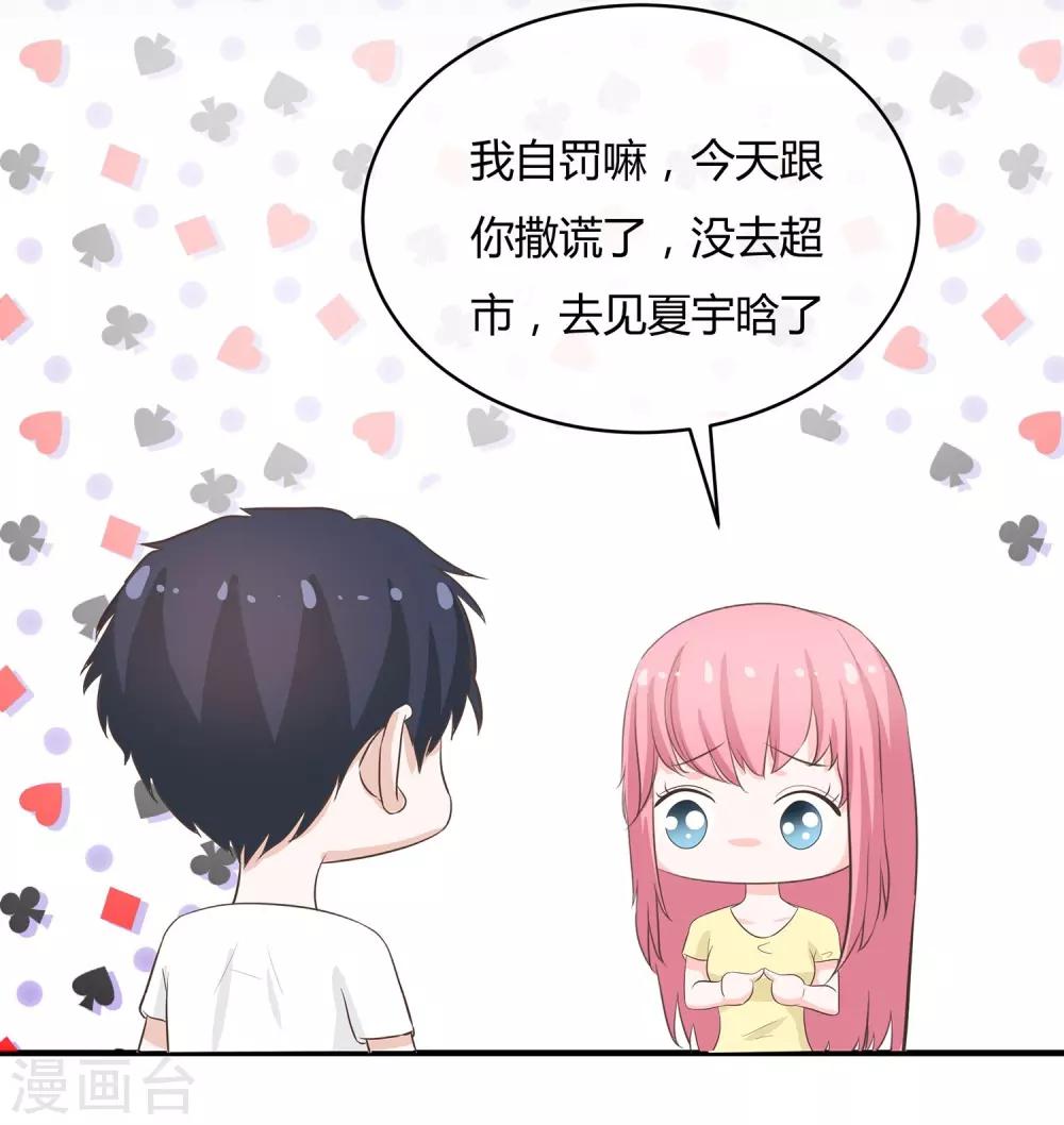 第39话 羊入虎口-第41话