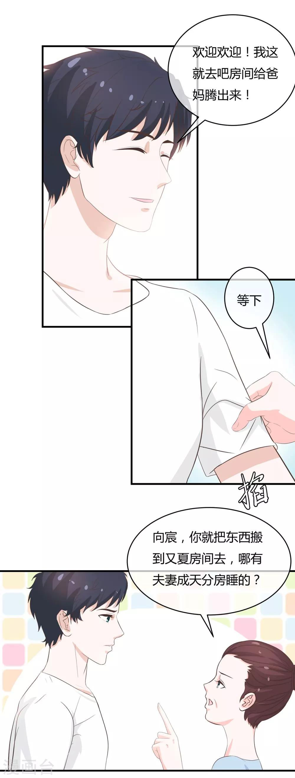 第39话 羊入虎口-第41话