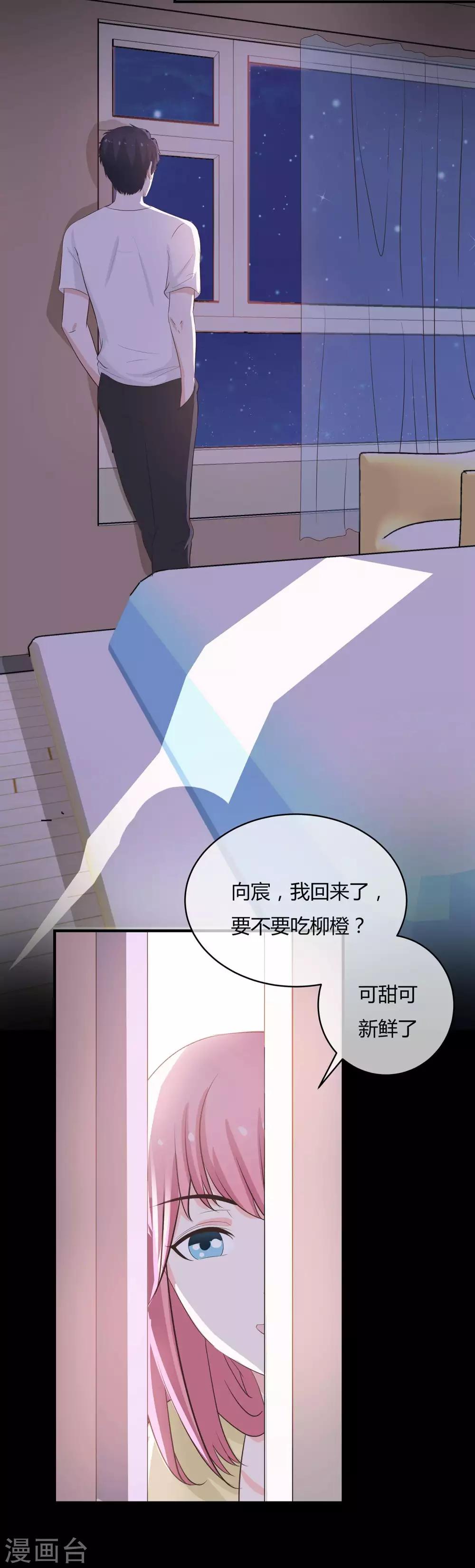 第39话 羊入虎口-第41话