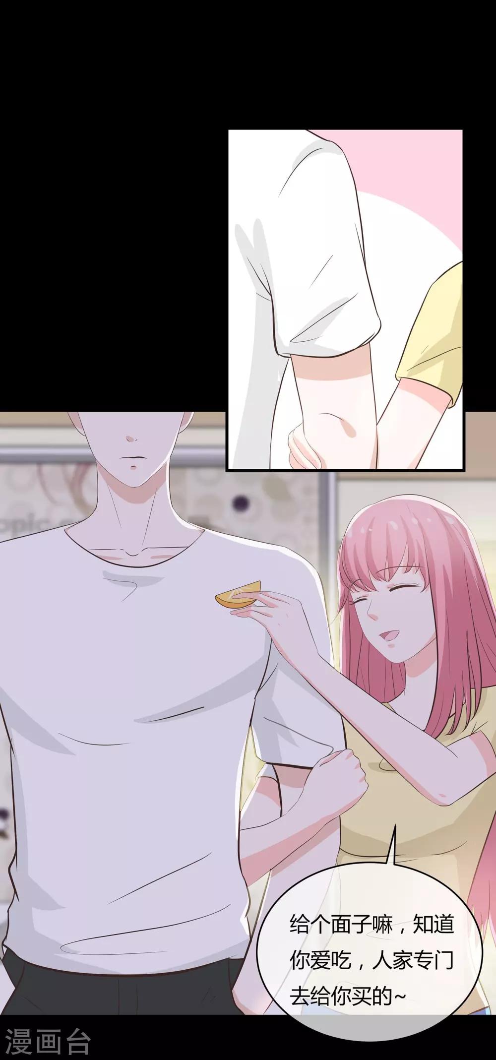 第39话 羊入虎口-第41话