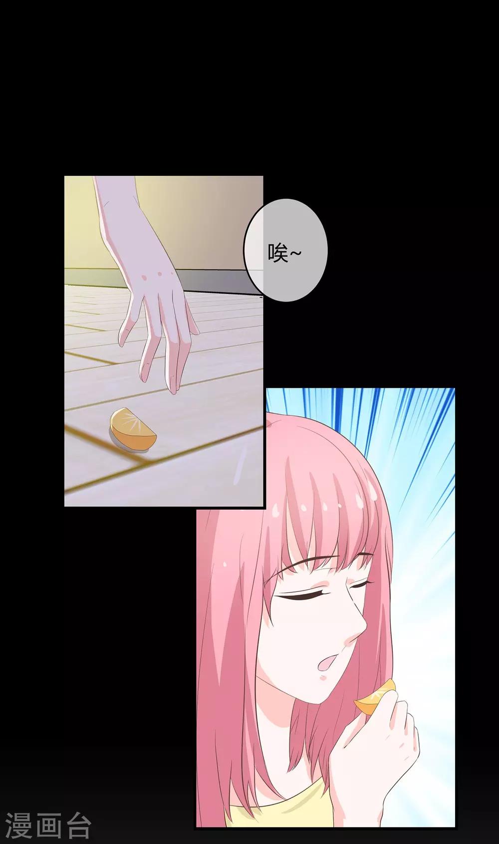 第39话 羊入虎口-第41话