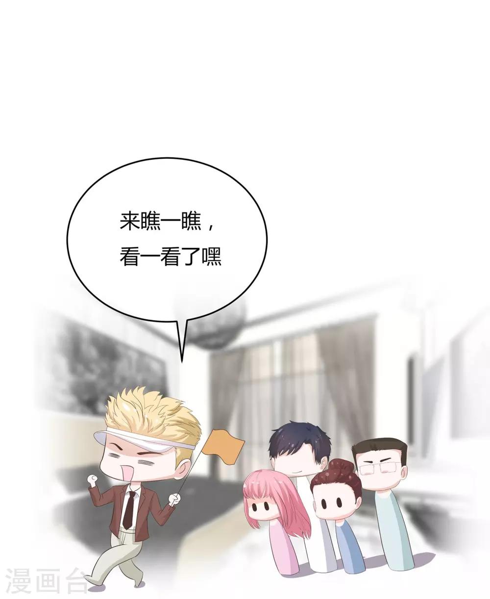 第41话 开心当房奴-第43话