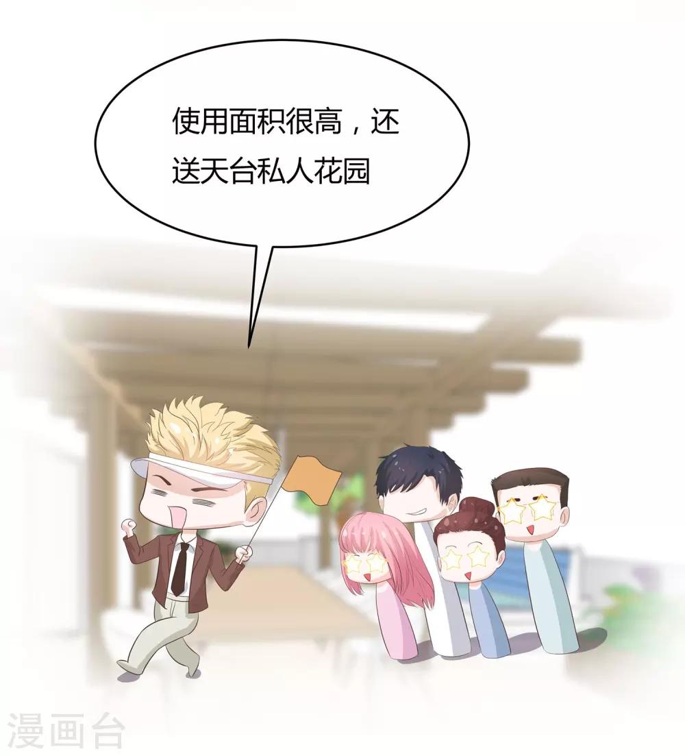 第41话 开心当房奴-第43话