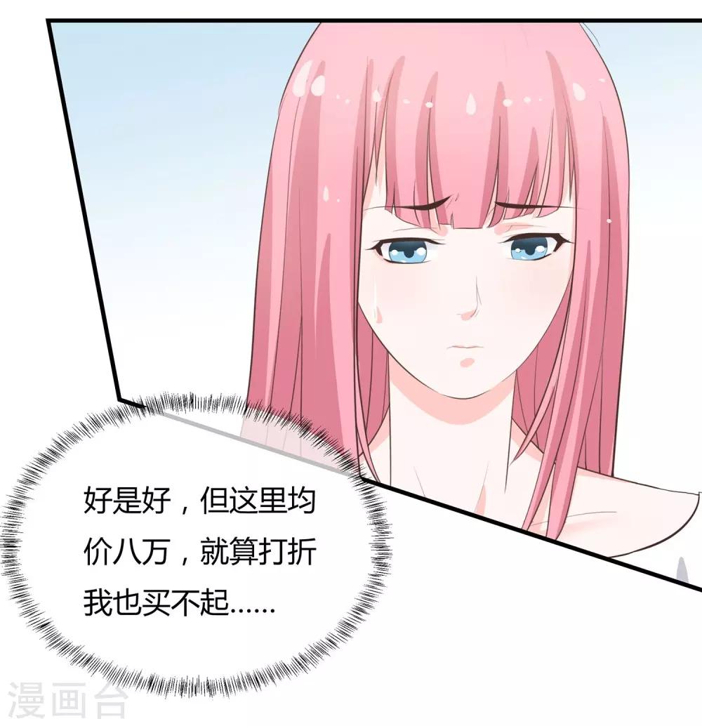 第41话 开心当房奴-第43话