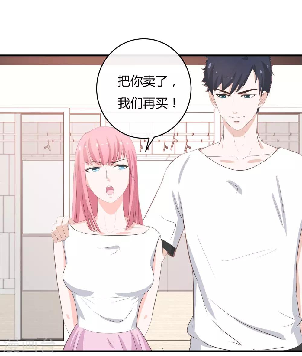 第41话 开心当房奴-第43话