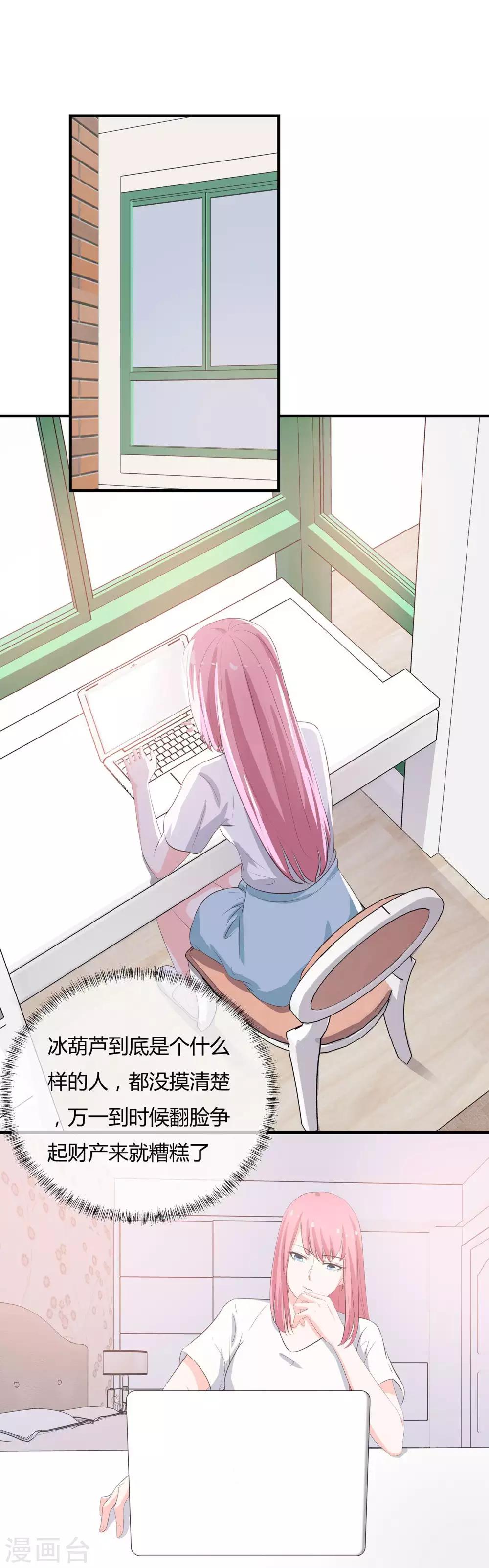 第41话 开心当房奴-第43话