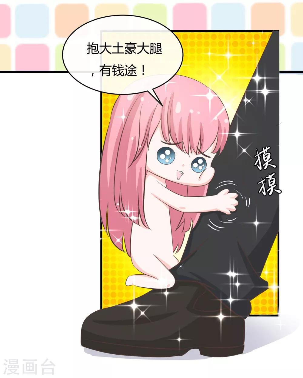 第41话 开心当房奴-第43话