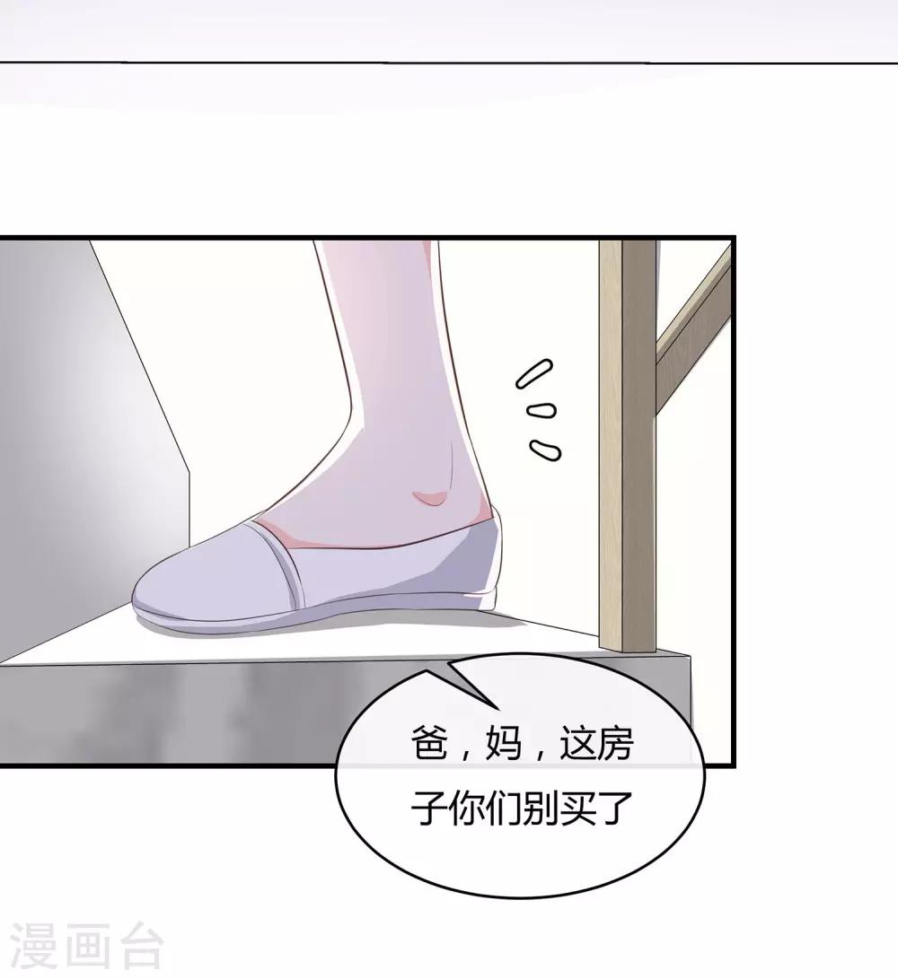 第41话 开心当房奴-第43话