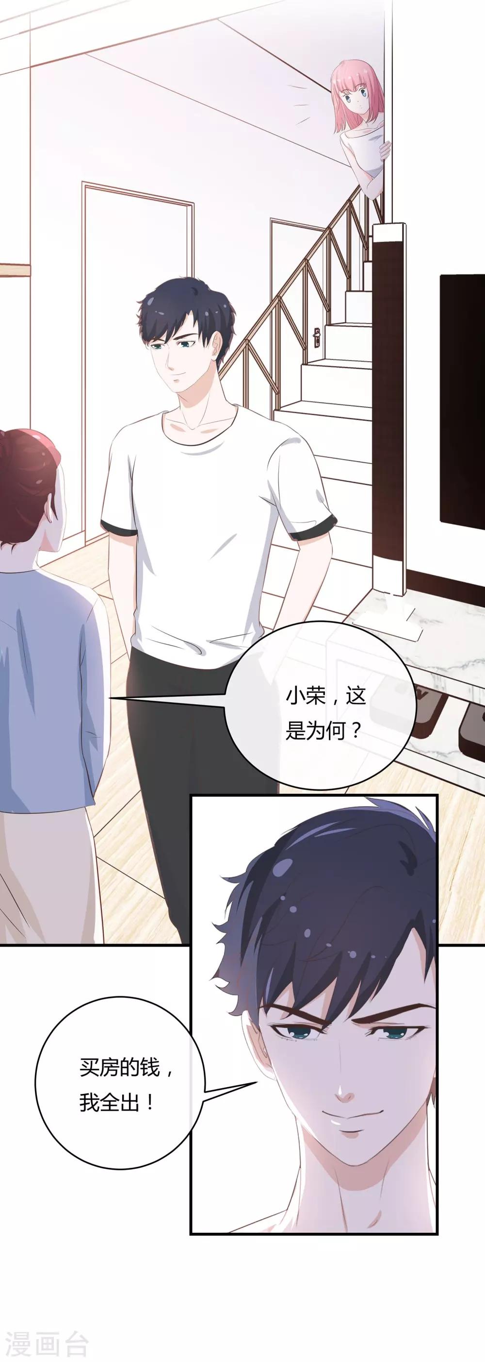 第41话 开心当房奴-第43话