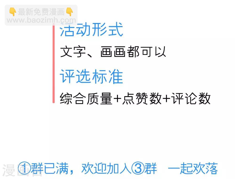 第41话 开心当房奴-第43话