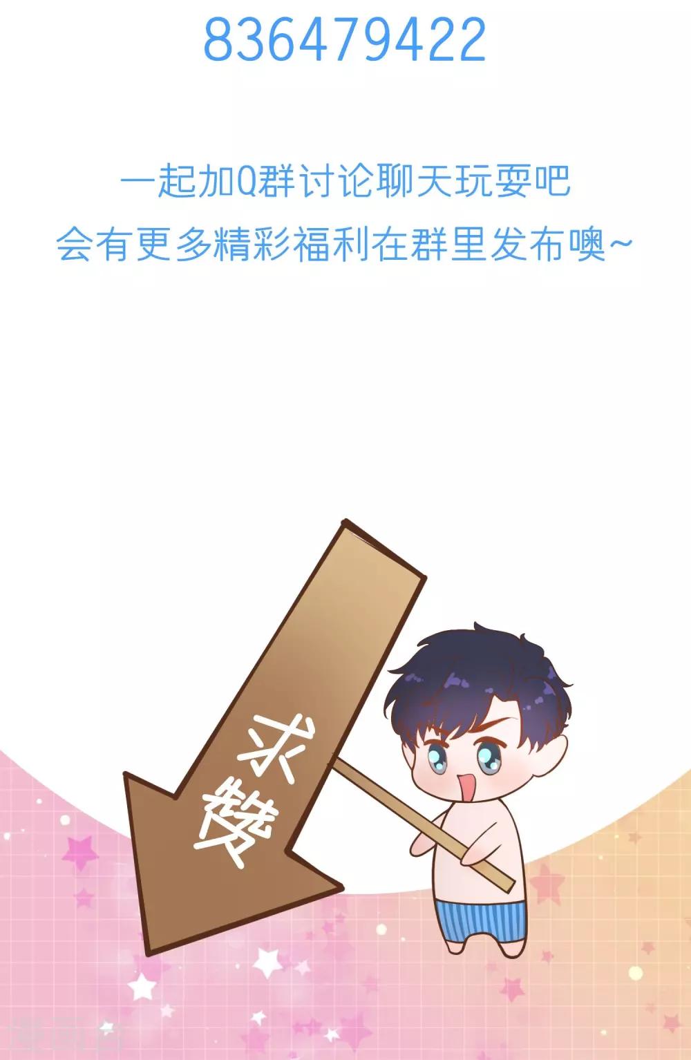 第41话 开心当房奴-第43话